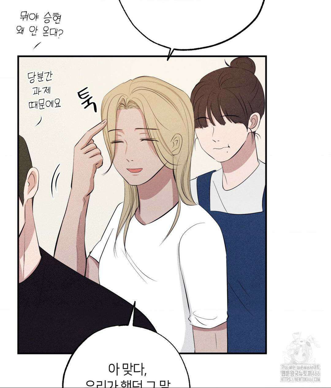 언슬립 22화 22