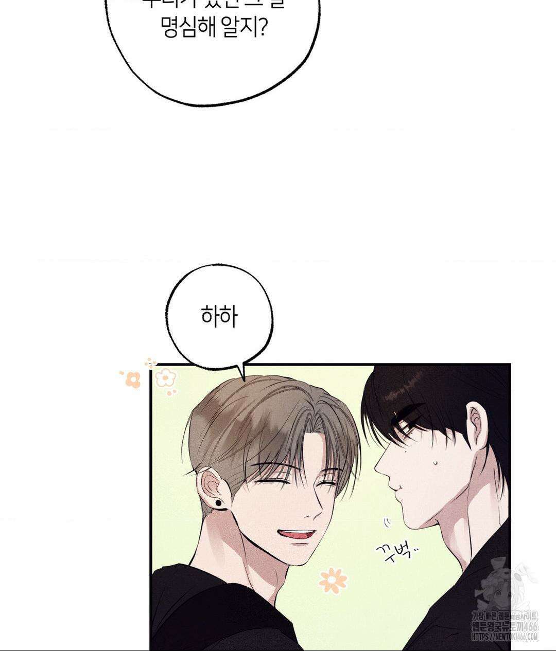 언슬립 22화 23