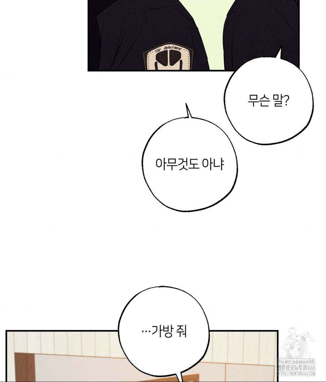 언슬립 22화 24
