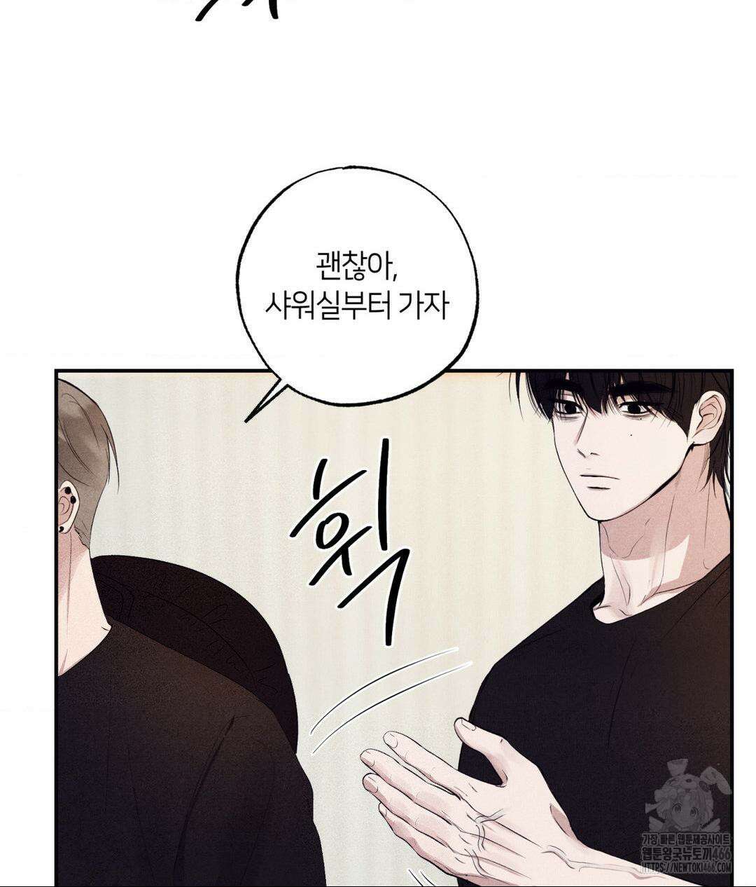 언슬립 22화 26