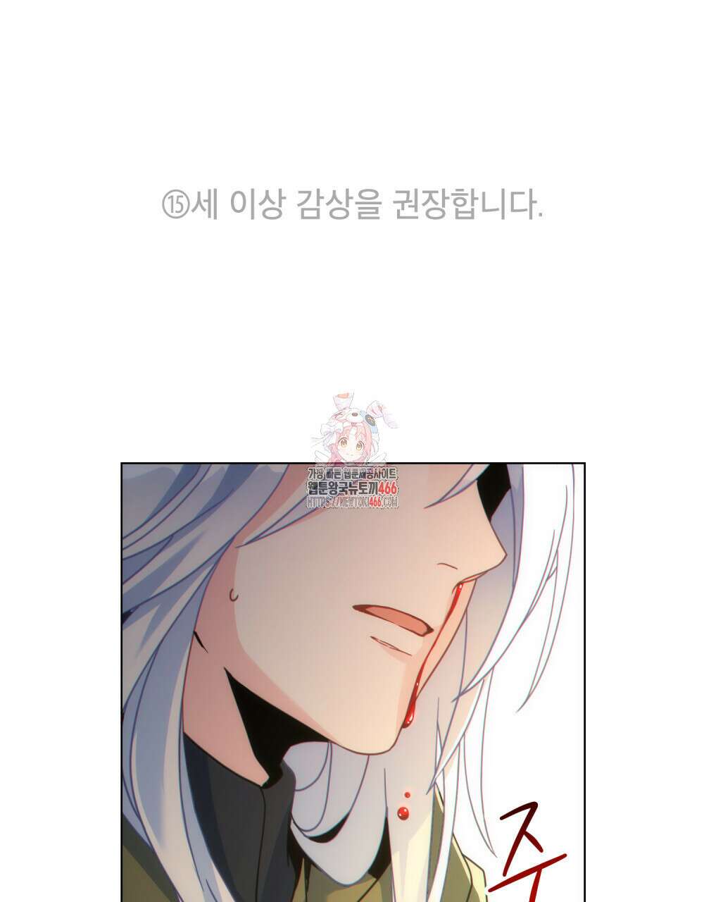 너의 스탯이 보여! 26화 1