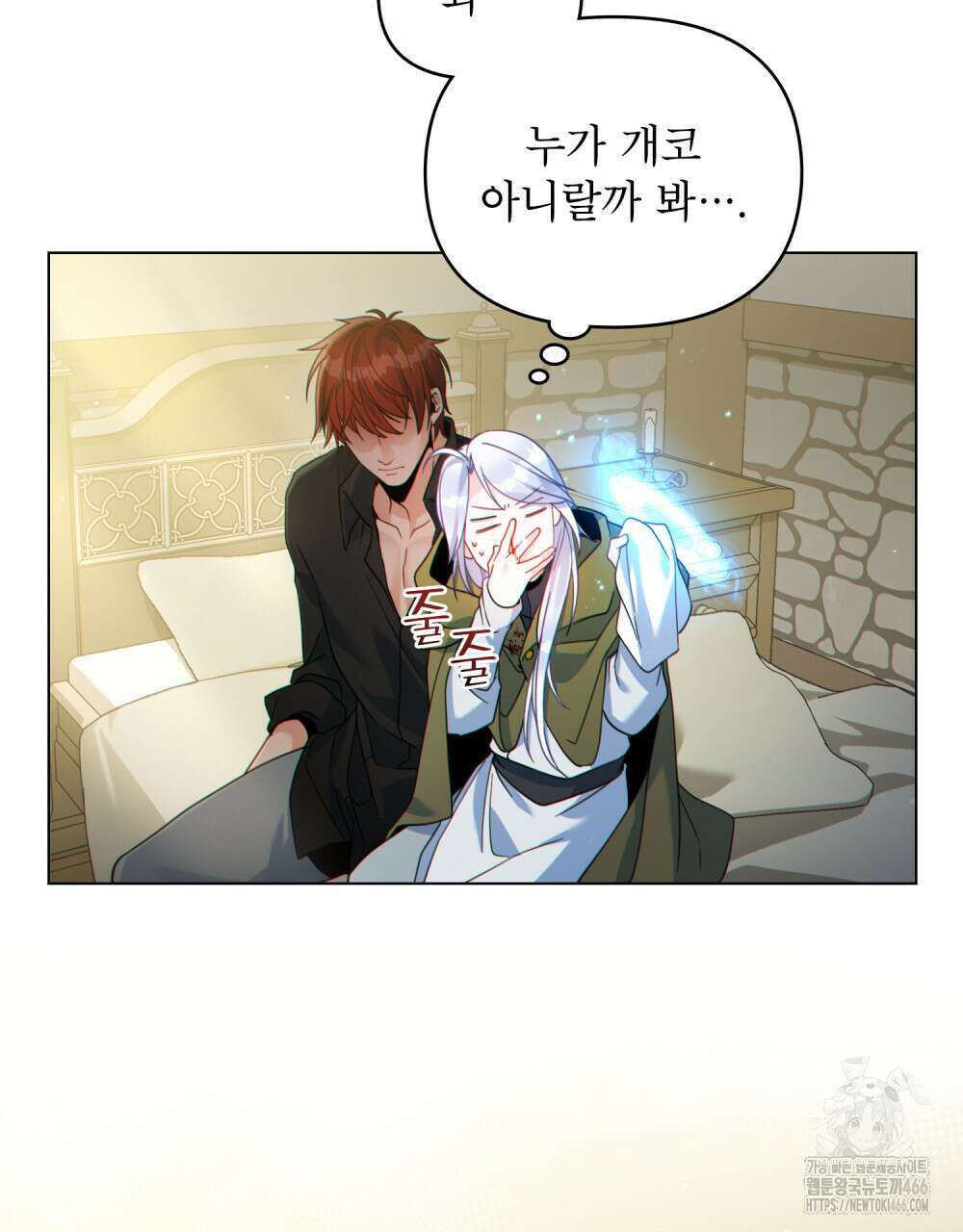 너의 스탯이 보여! 26화 4