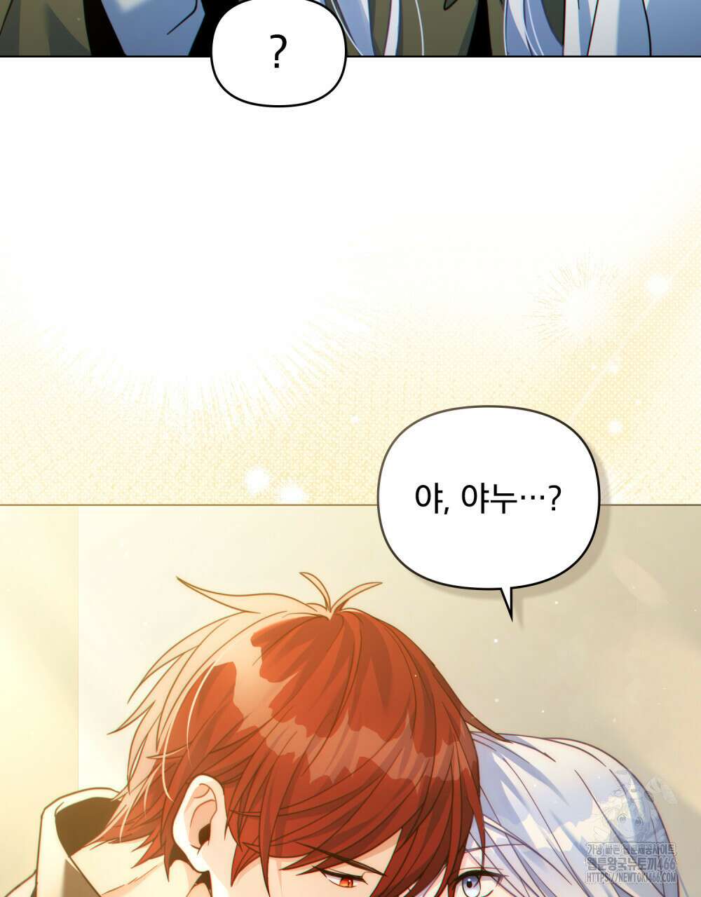 너의 스탯이 보여! 26화 6