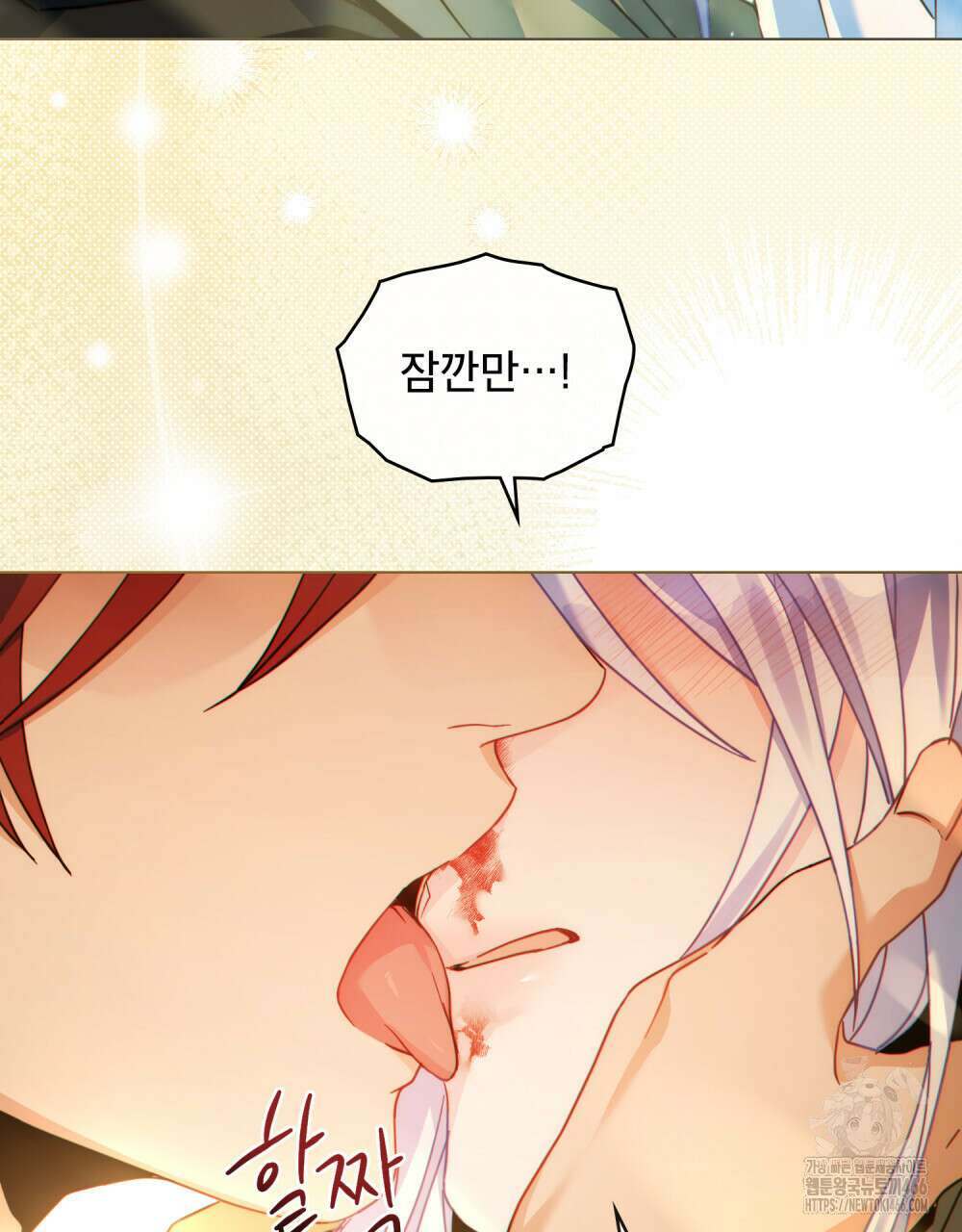너의 스탯이 보여! 26화 8