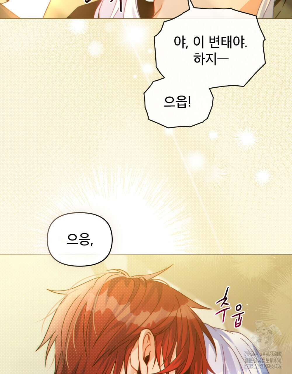 너의 스탯이 보여! 26화 9