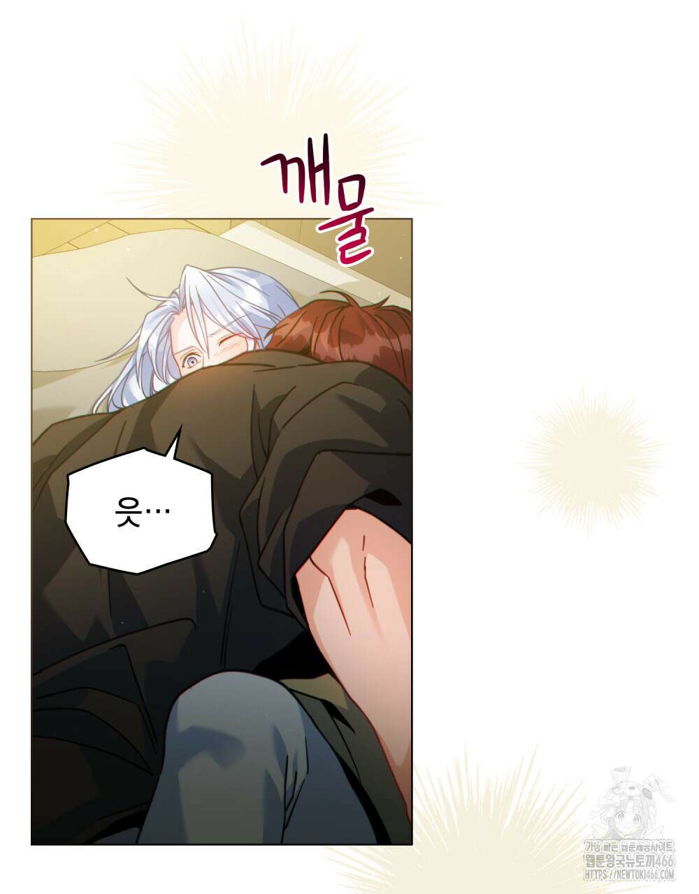 너의 스탯이 보여! 26화 13