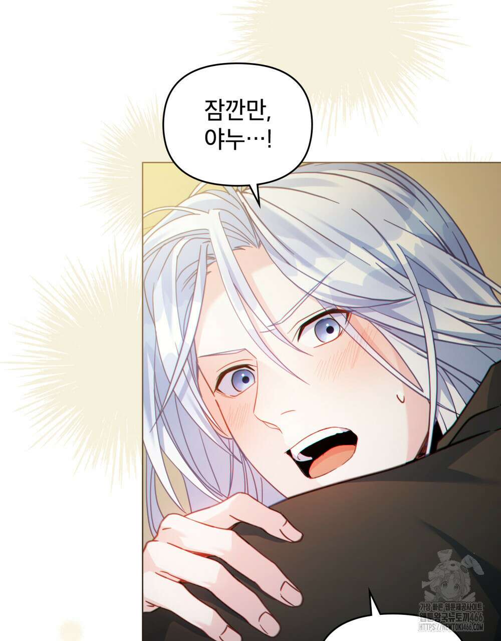 너의 스탯이 보여! 26화 14