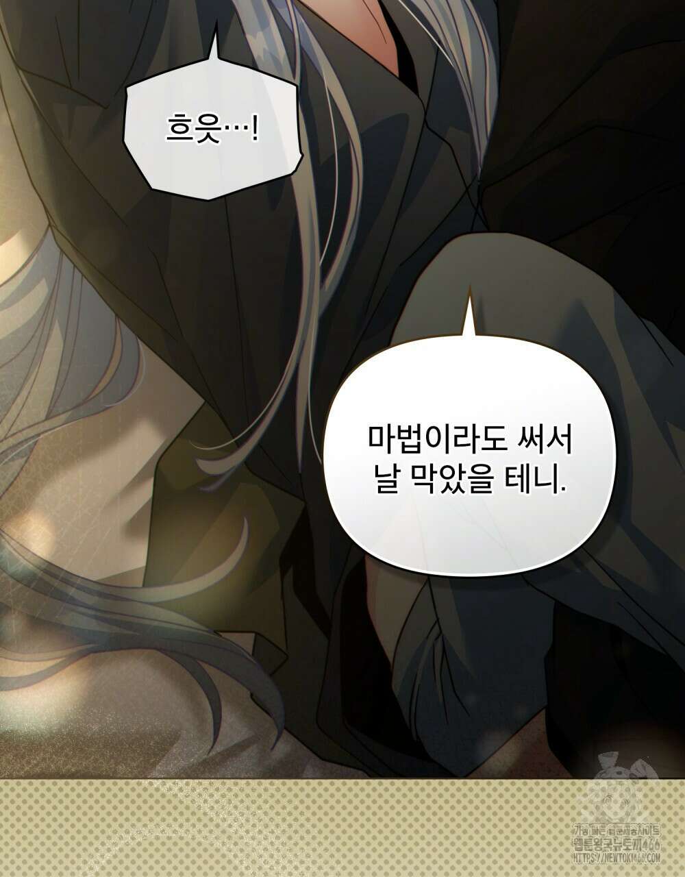너의 스탯이 보여! 26화 18