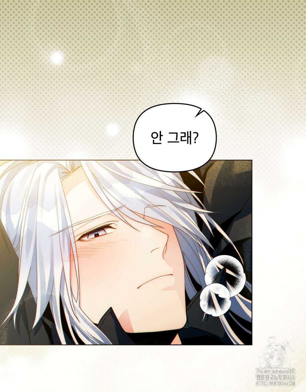 너의 스탯이 보여! 26화 19