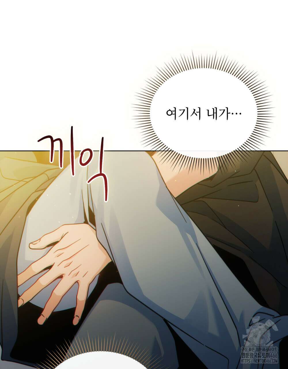 너의 스탯이 보여! 26화 22