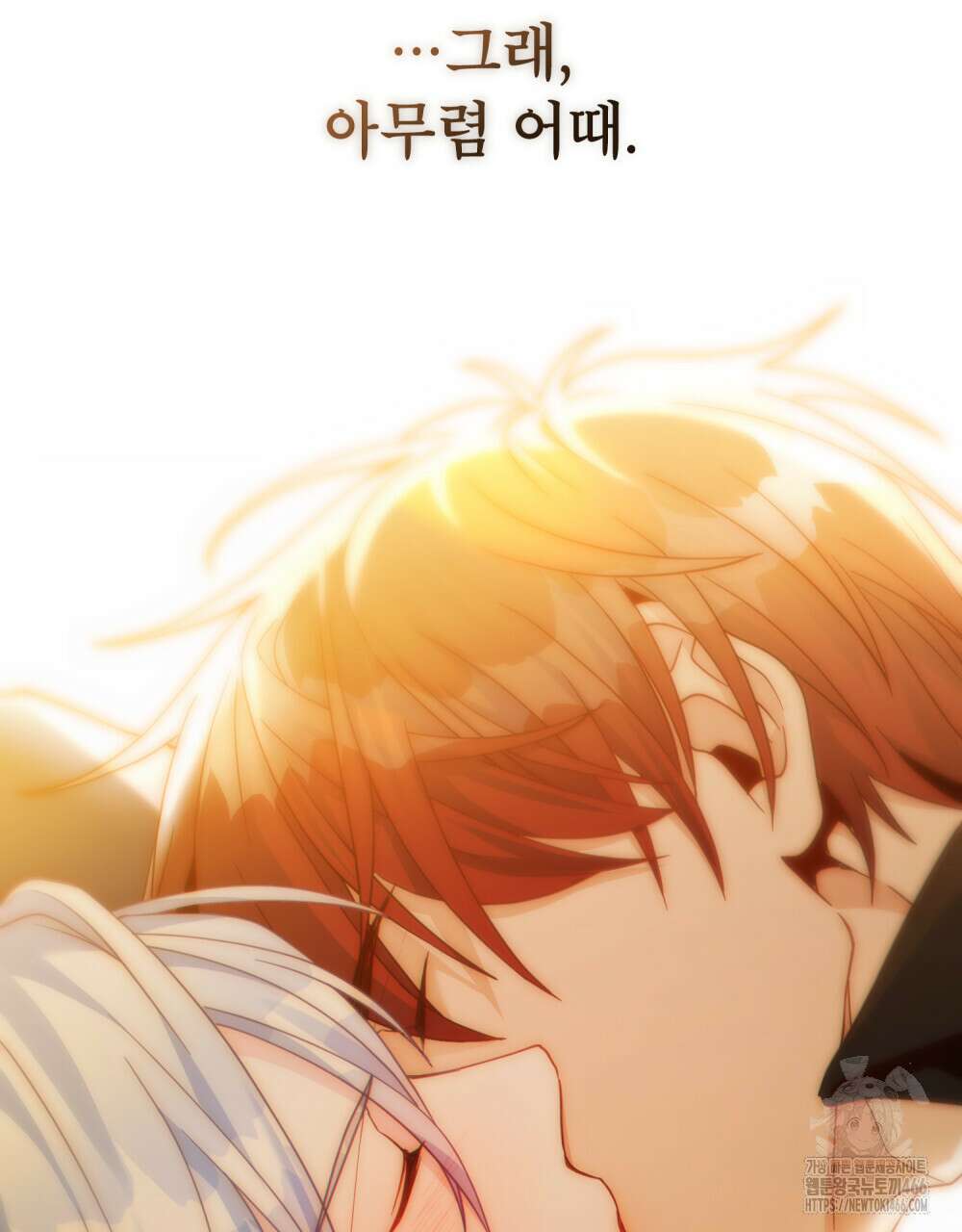 너의 스탯이 보여! 26화 30