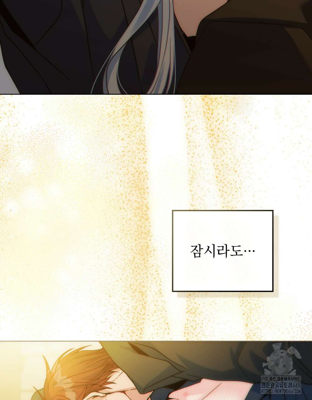 너의 스탯이 보여! 26화 35