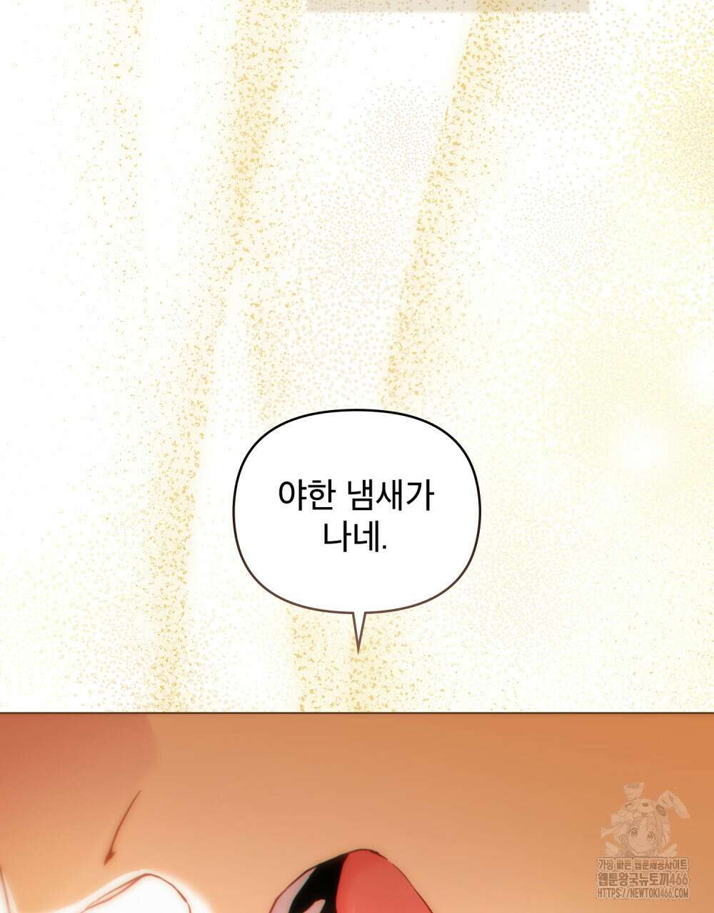 너의 스탯이 보여! 26화 37