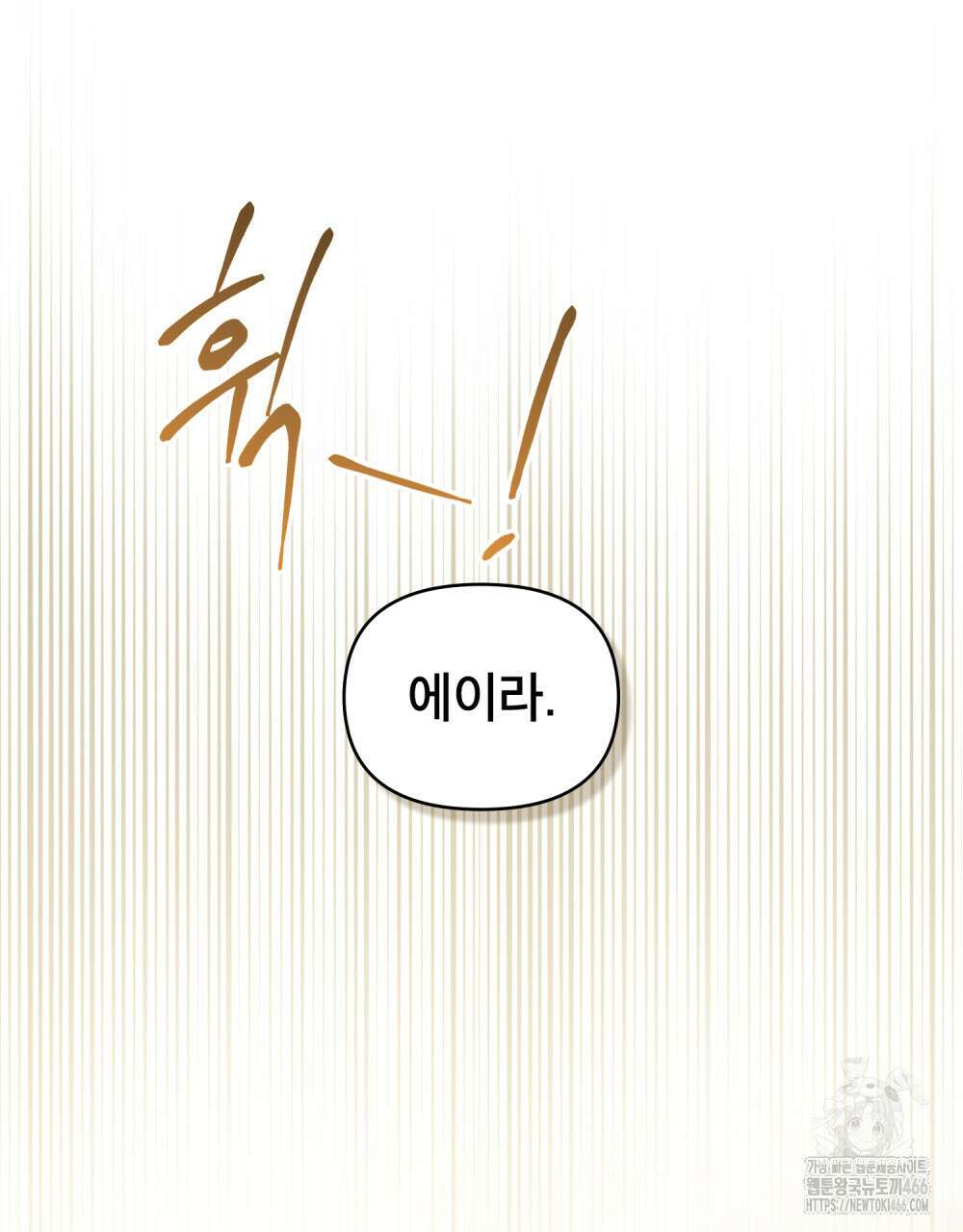 너의 스탯이 보여! 26화 39