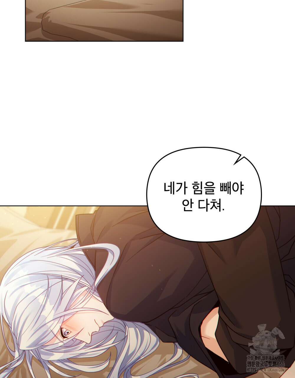너의 스탯이 보여! 26화 43