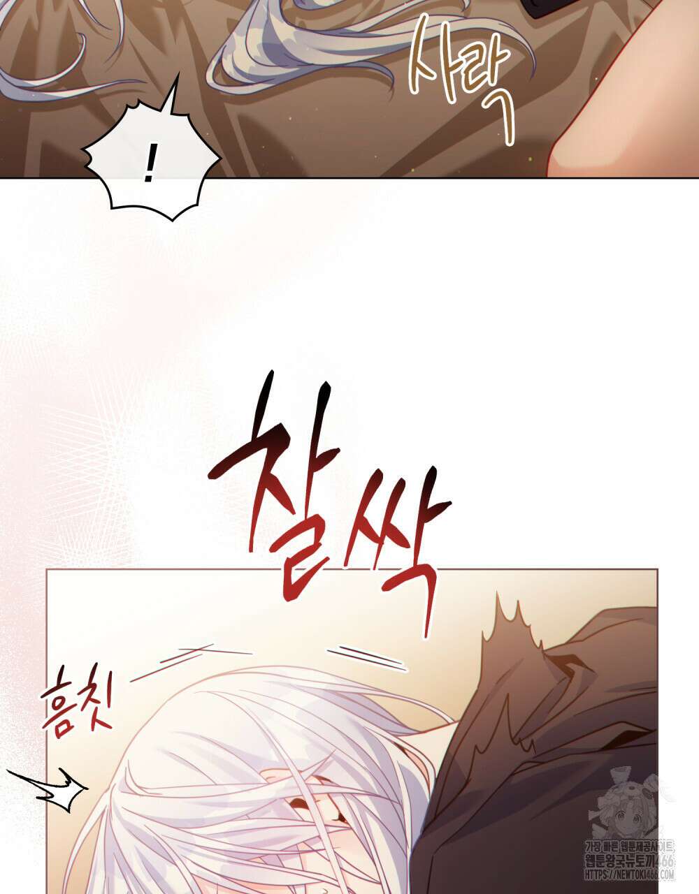 너의 스탯이 보여! 26화 44