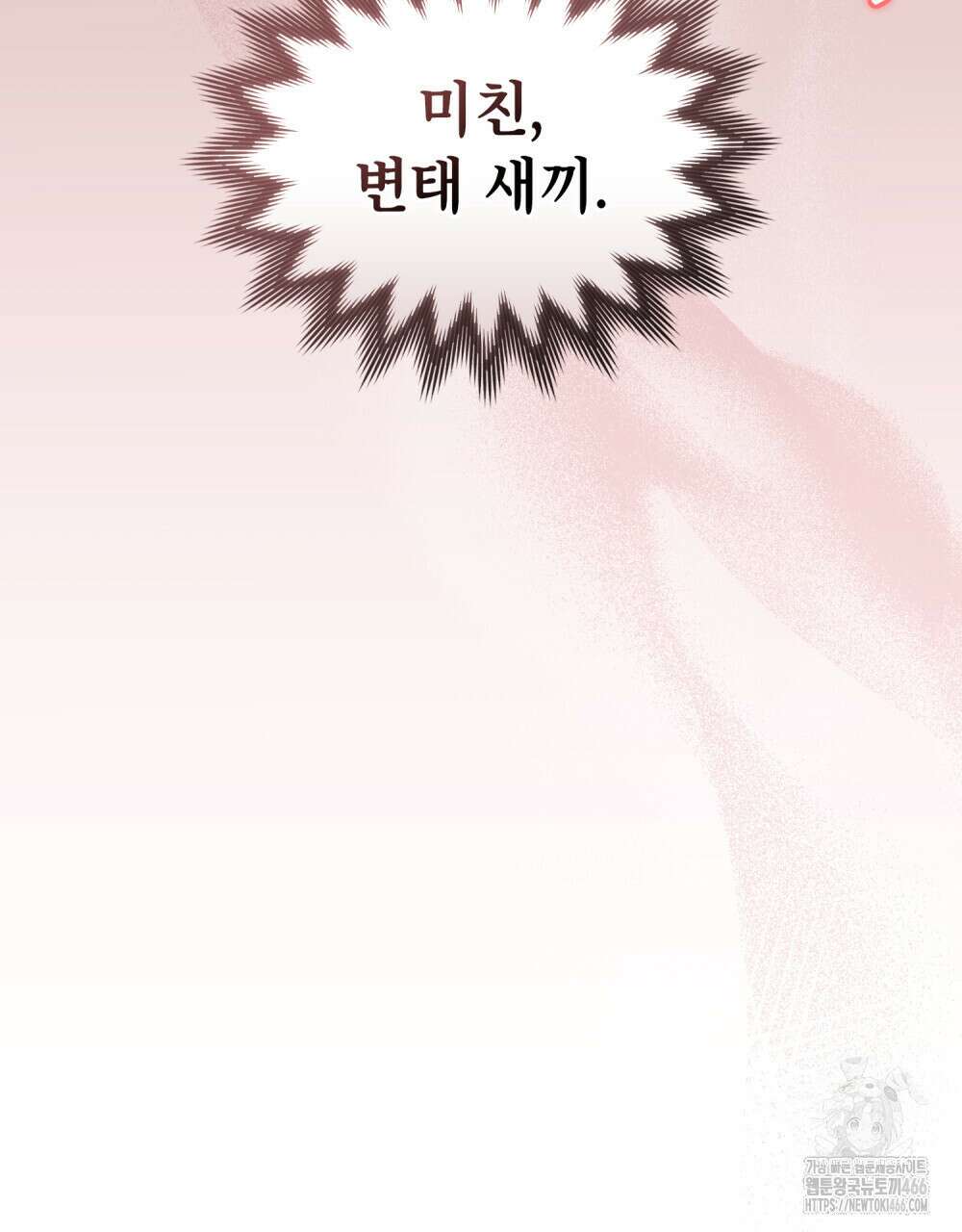 너의 스탯이 보여! 26화 49