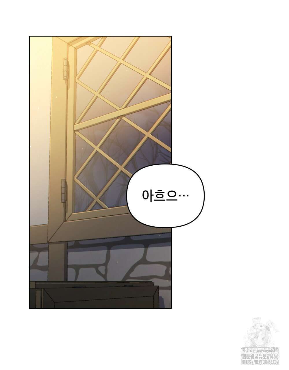너의 스탯이 보여! 26화 52