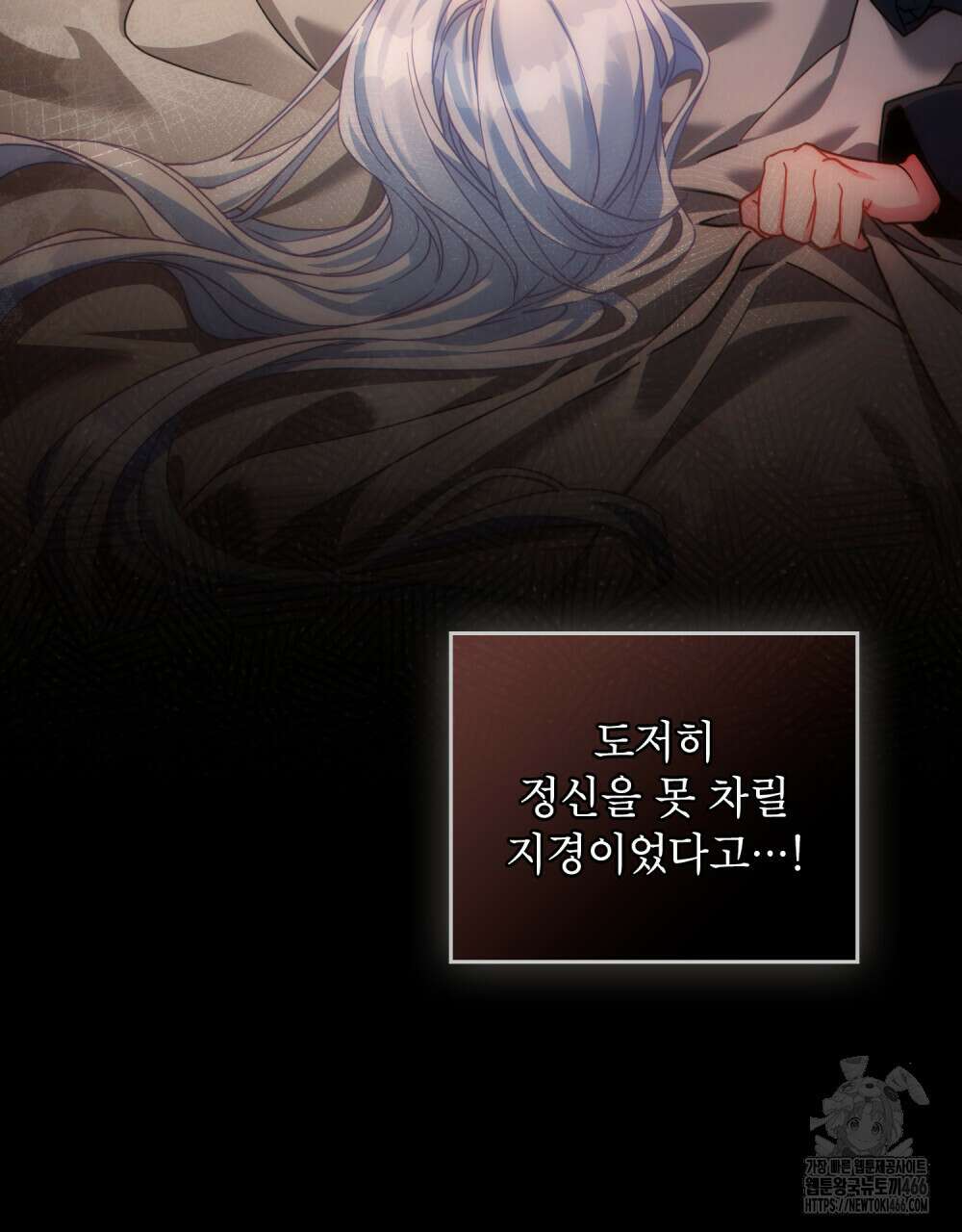 너의 스탯이 보여! 26화 59