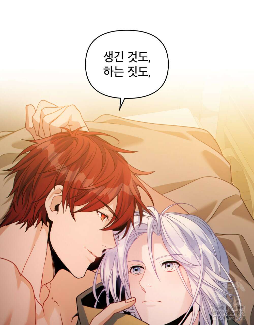 너의 스탯이 보여! 26화 63