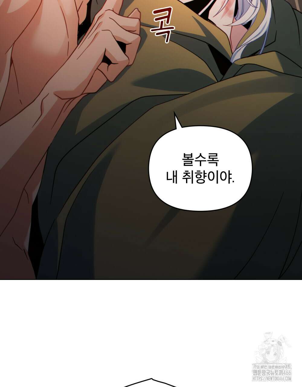 너의 스탯이 보여! 26화 64