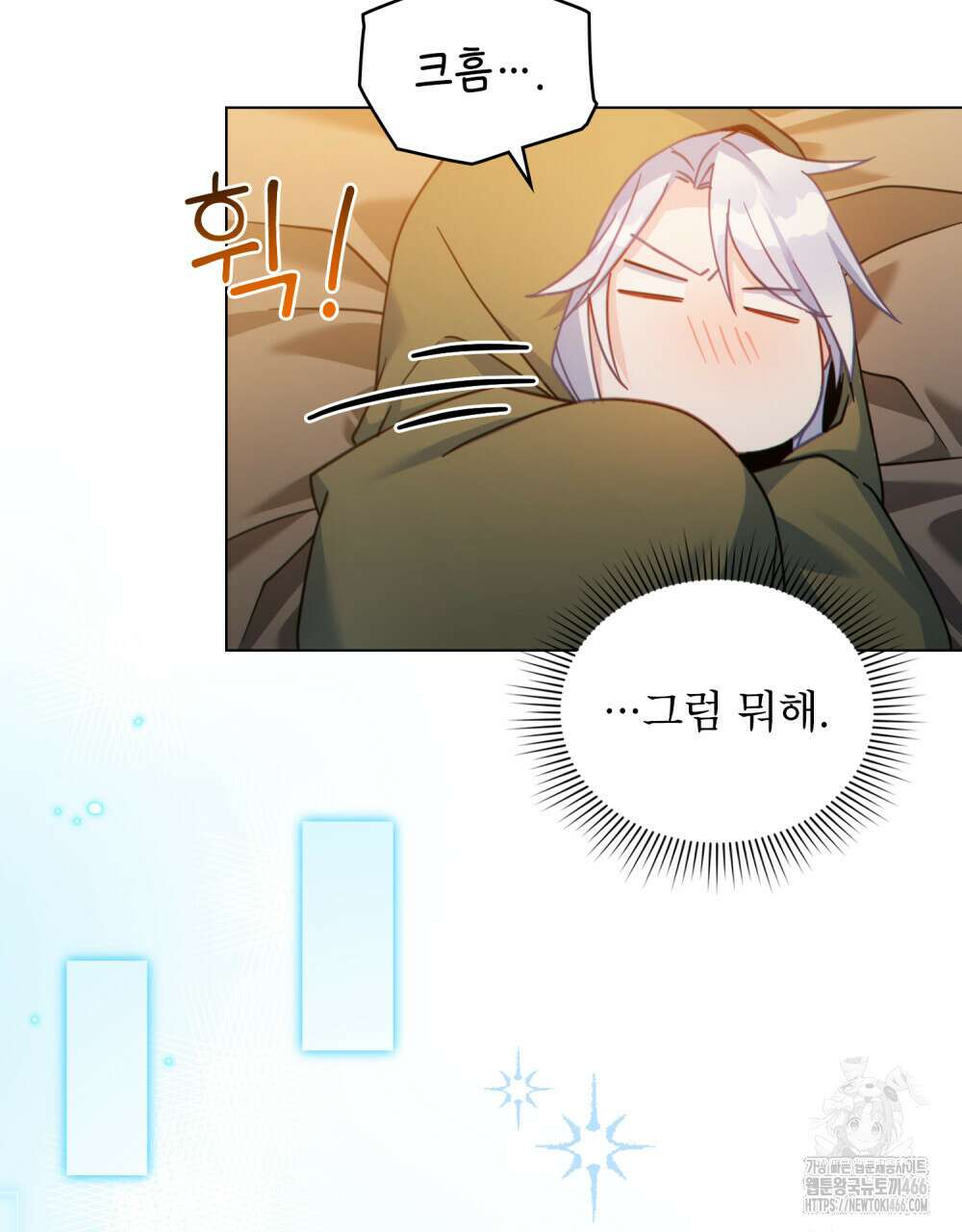 너의 스탯이 보여! 26화 65