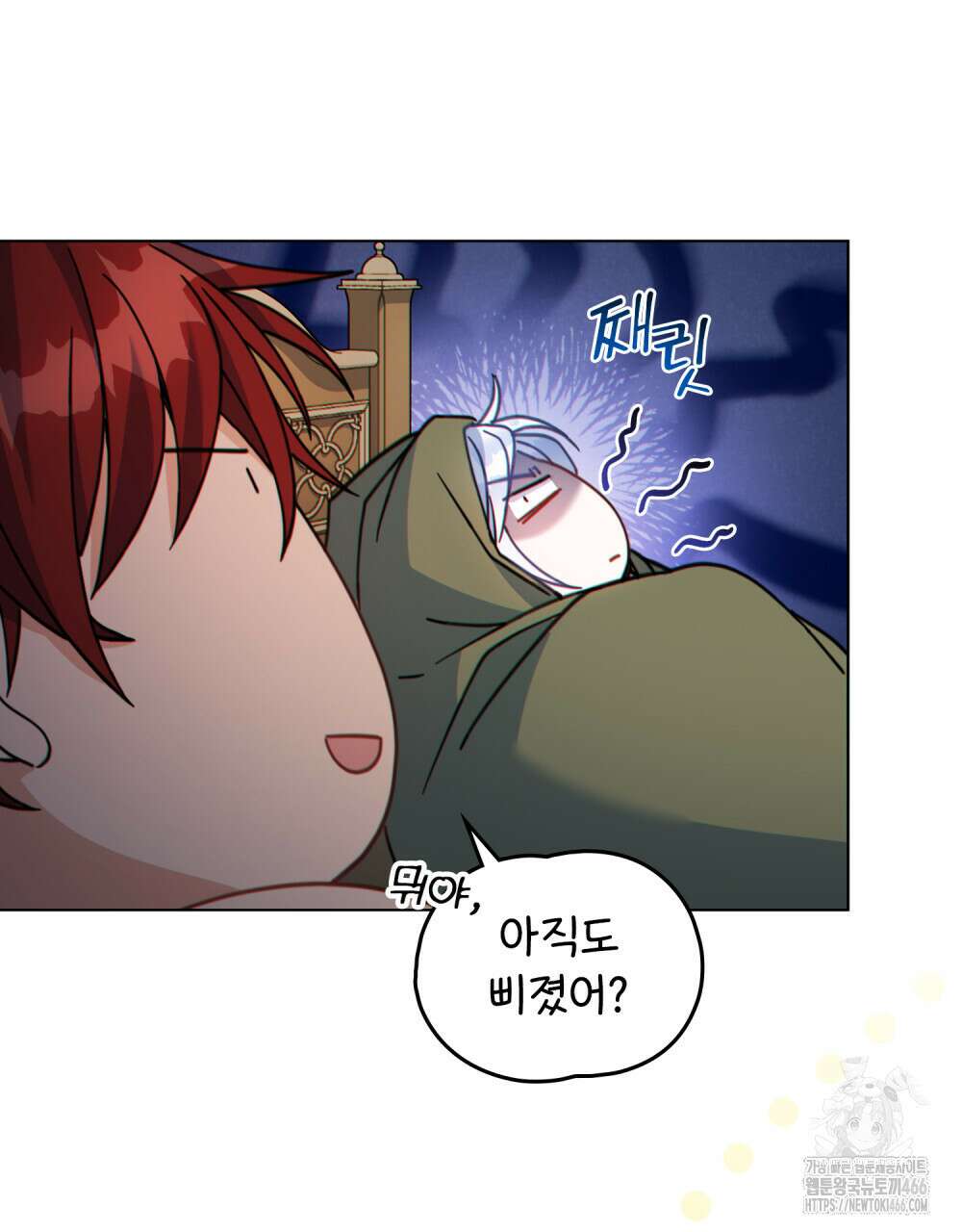 너의 스탯이 보여! 26화 71