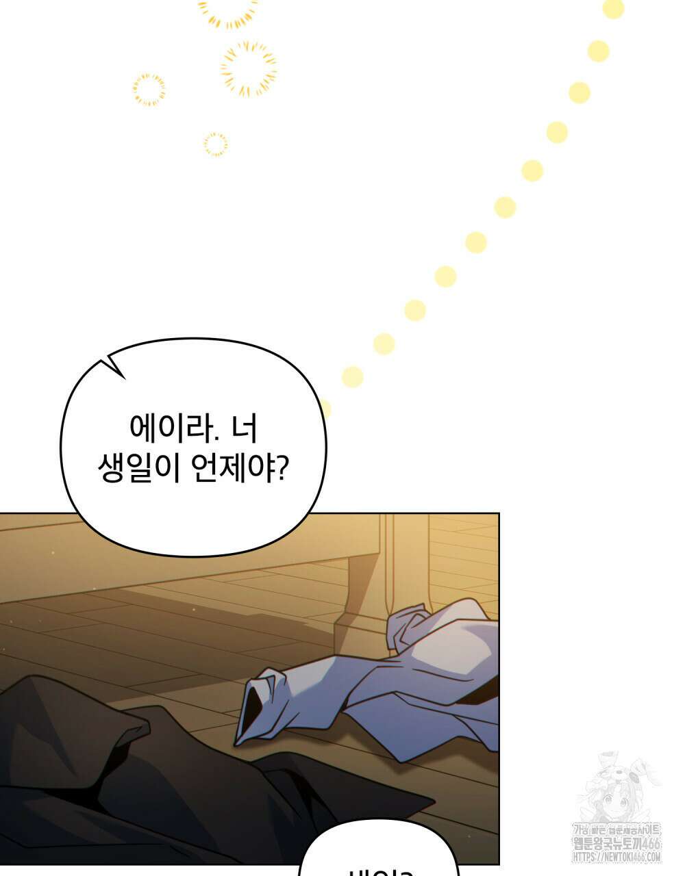 너의 스탯이 보여! 26화 73