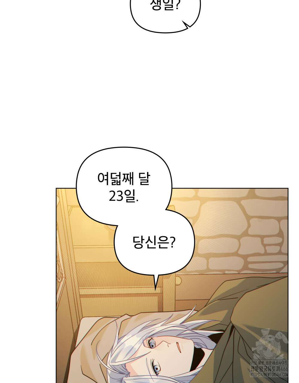 너의 스탯이 보여! 26화 74