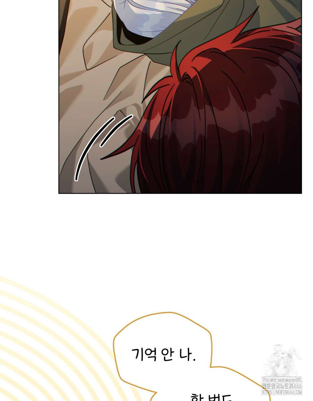 너의 스탯이 보여! 26화 75