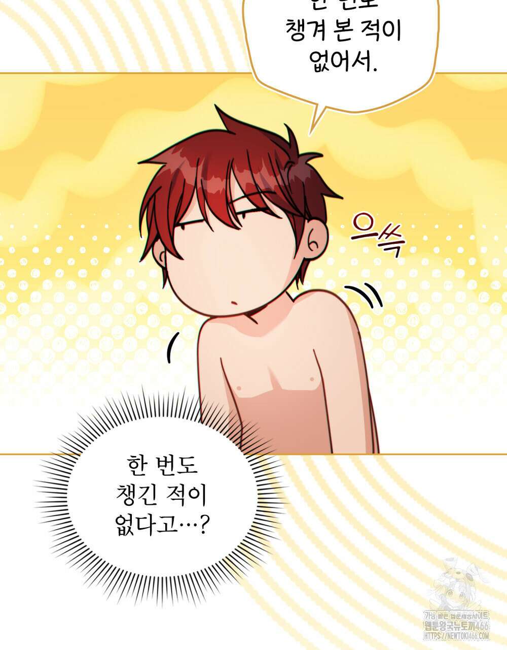 너의 스탯이 보여! 26화 76
