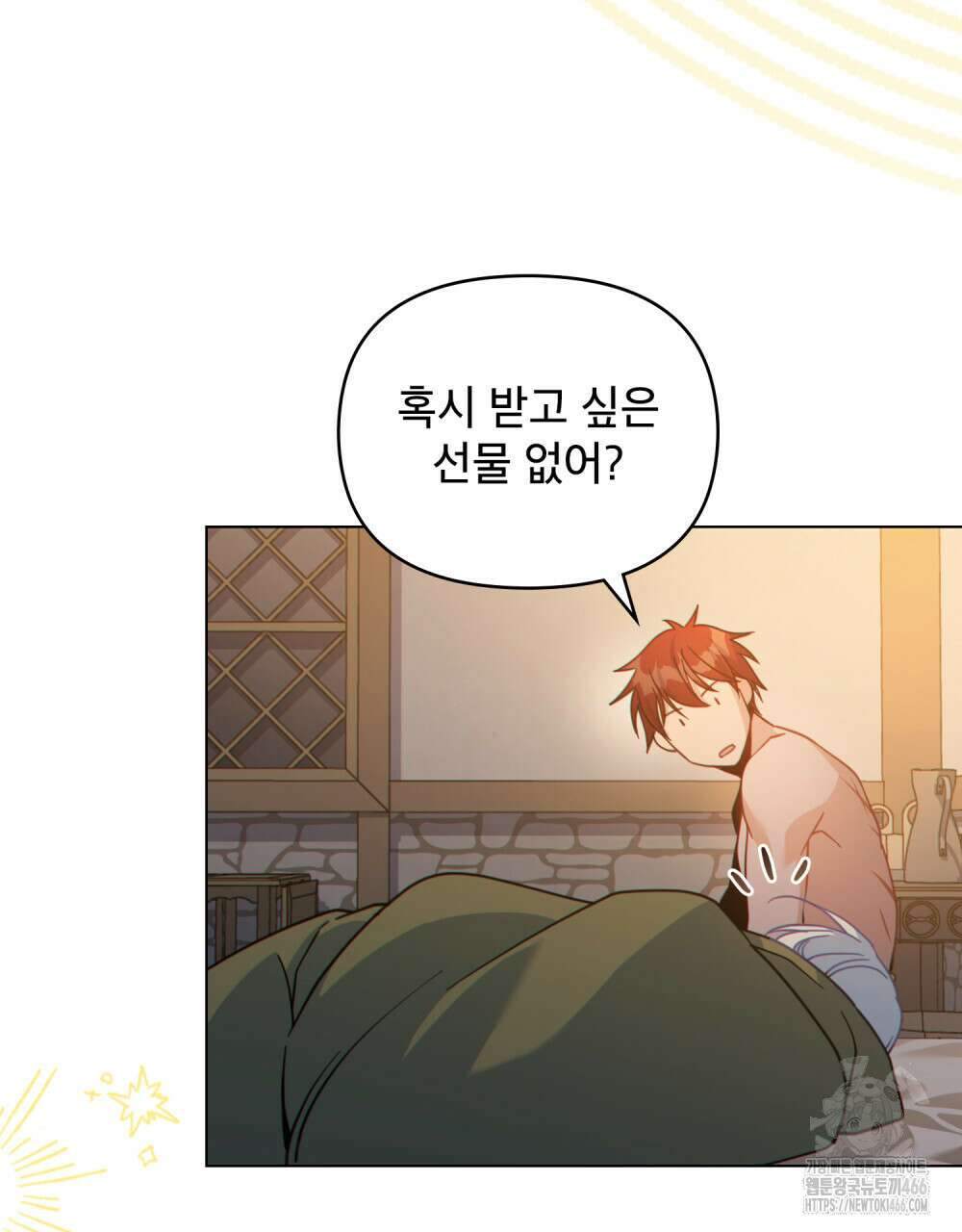 너의 스탯이 보여! 26화 77