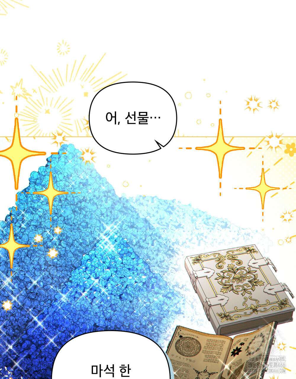 너의 스탯이 보여! 26화 78