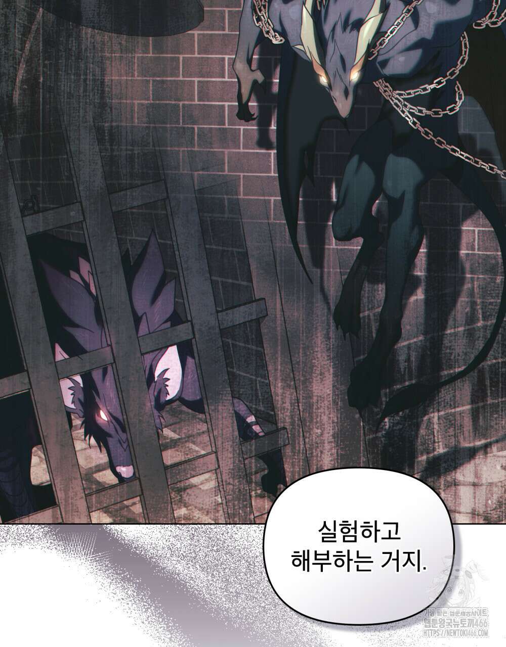너의 스탯이 보여! 26화 83