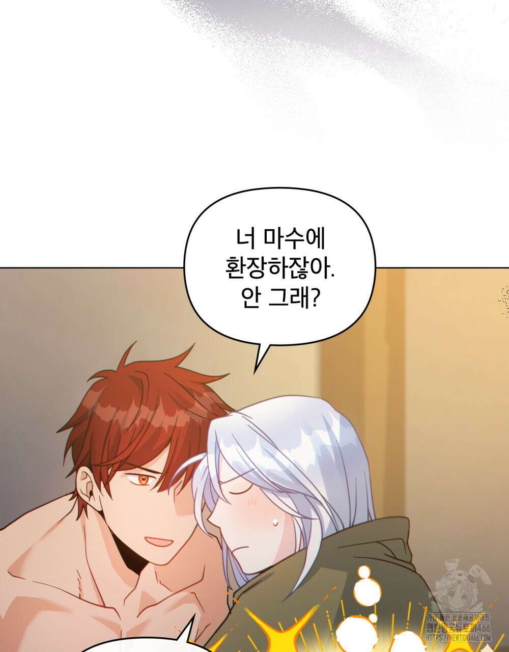 너의 스탯이 보여! 26화 84