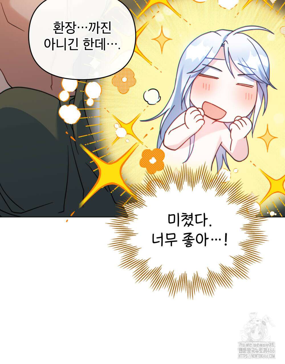 너의 스탯이 보여! 26화 85