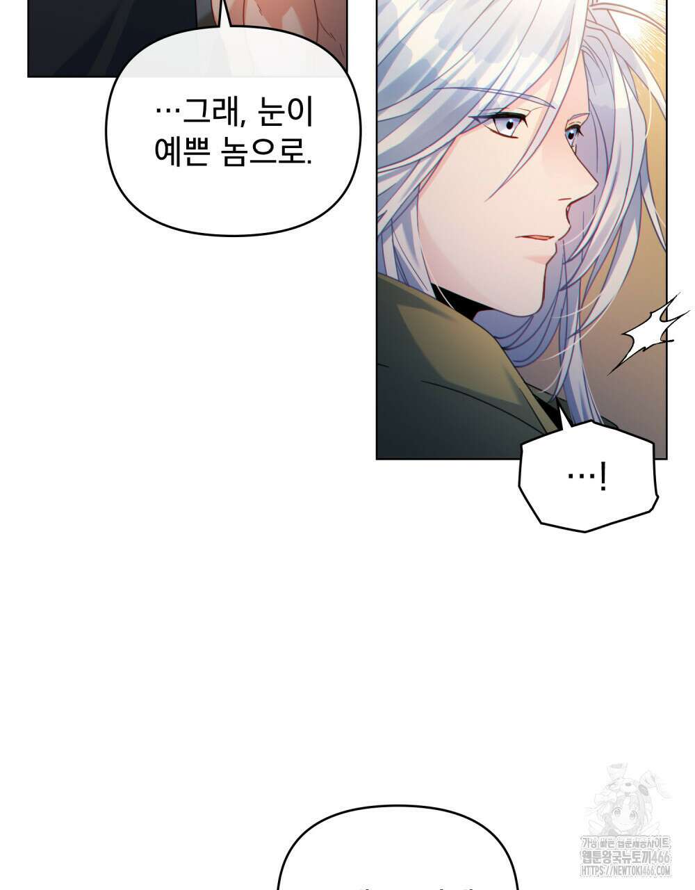 너의 스탯이 보여! 26화 87