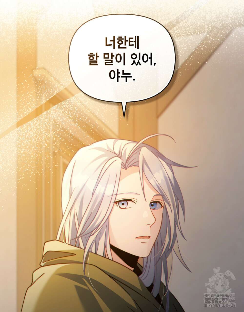 너의 스탯이 보여! 26화 89