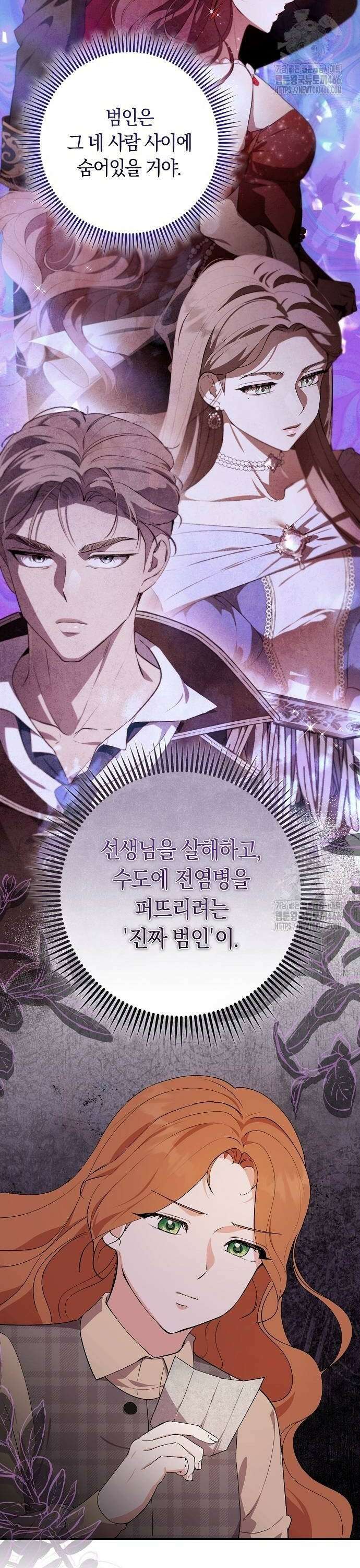 발푸르기스의 마녀 의사 20화 2