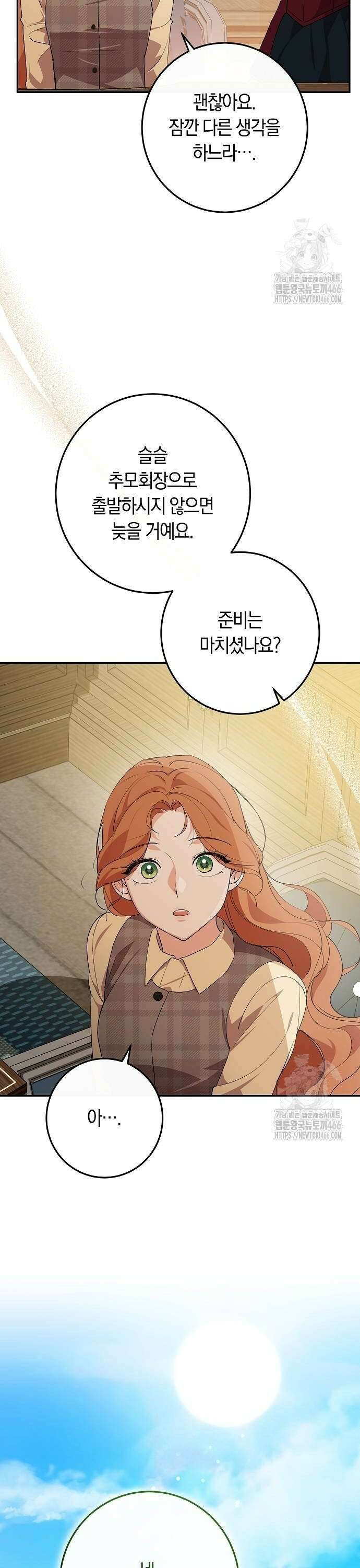 발푸르기스의 마녀 의사 20화 4