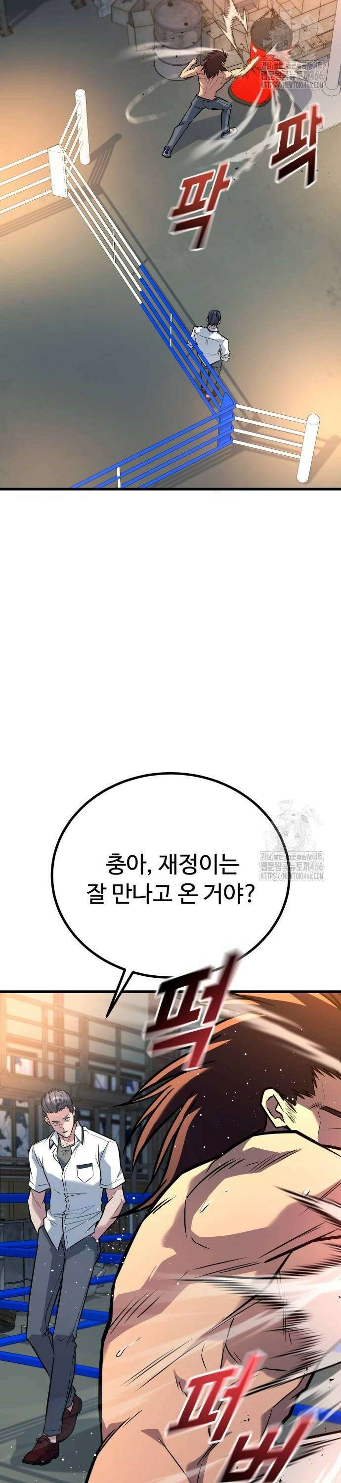 폭력의 왕 36화 2