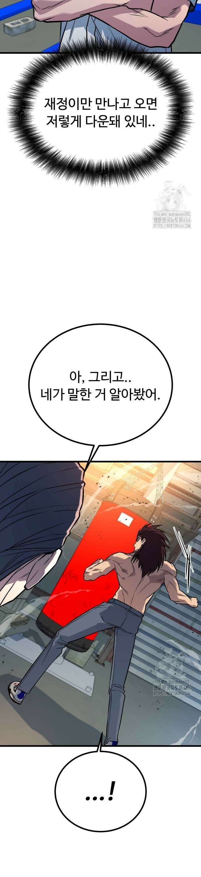 폭력의 왕 36화 5