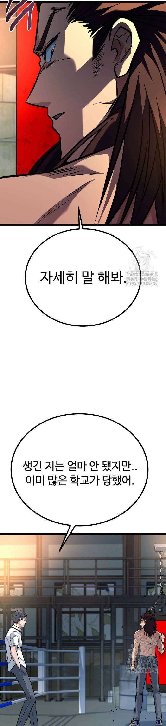 폭력의 왕 36화 7