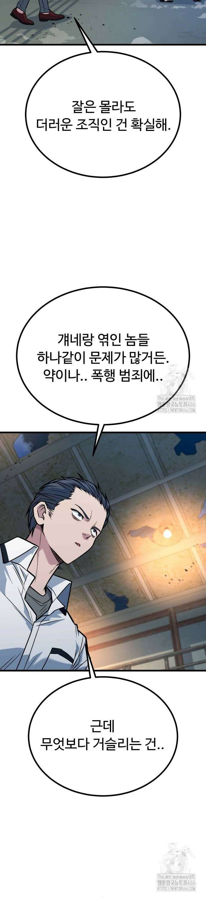 폭력의 왕 36화 8