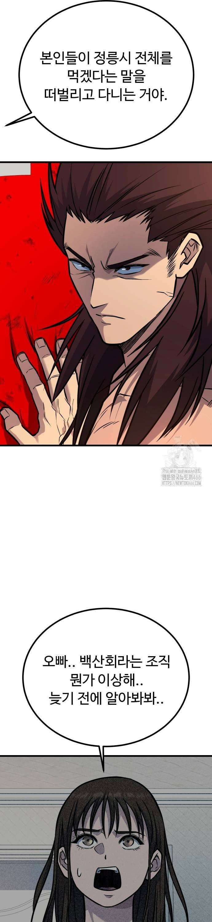 폭력의 왕 36화 9