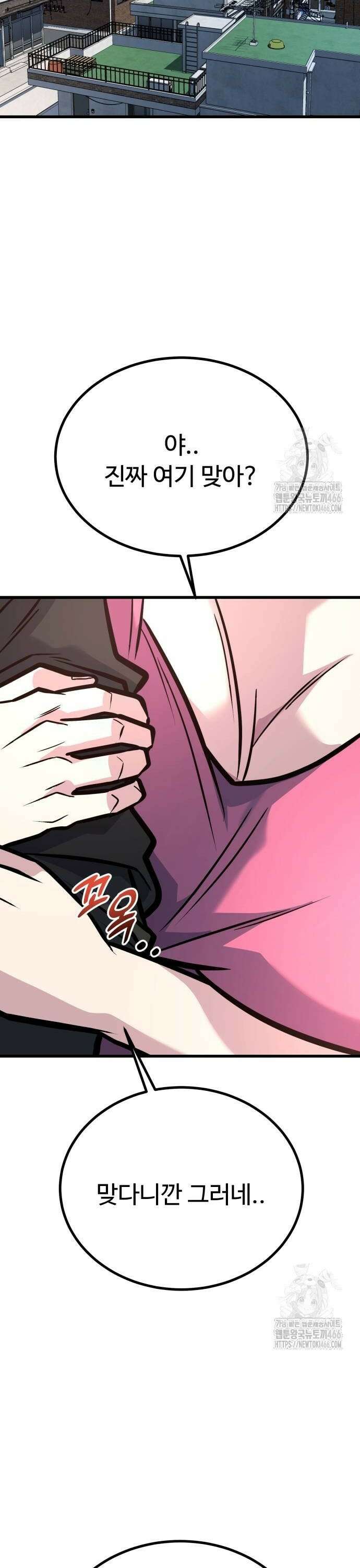 폭력의 왕 36화 14