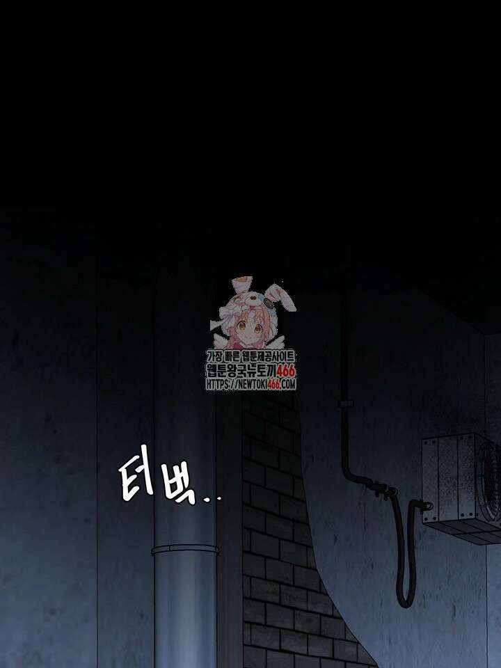 [성비단] 견공주의 창 없는 방 10화 1