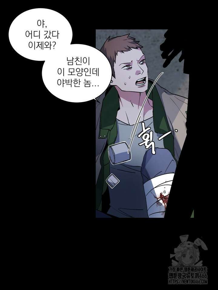 [성비단] 견공주의 창 없는 방 10화 5