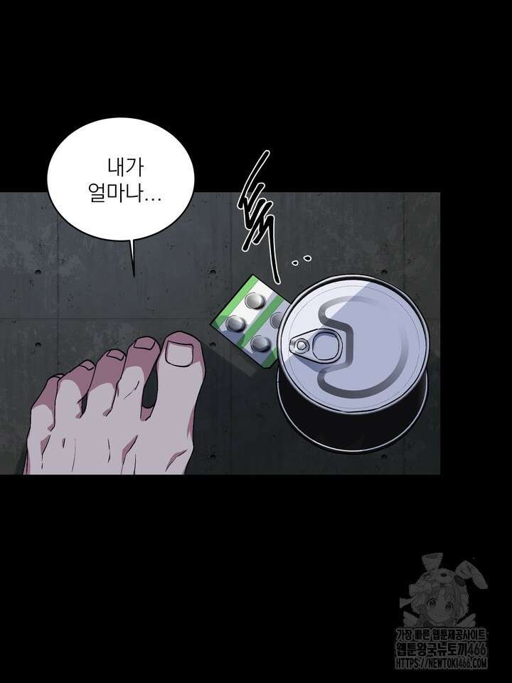 [성비단] 견공주의 창 없는 방 10화 6