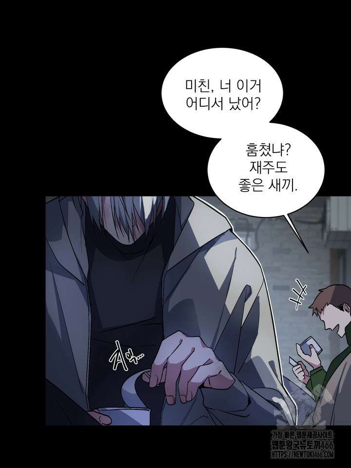 [성비단] 견공주의 창 없는 방 10화 7